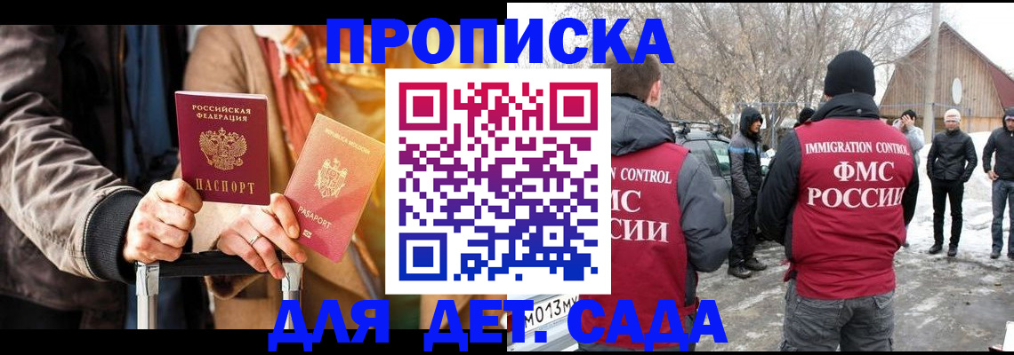 временная регистрация для всех в Ростовской области