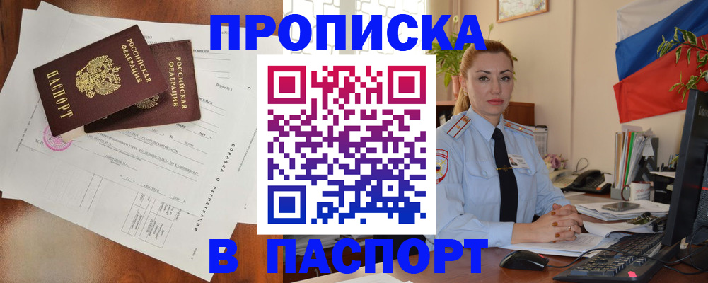 временная регистрация надежно в Ростовской области