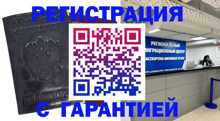 прописка в квартире в Ростовской области