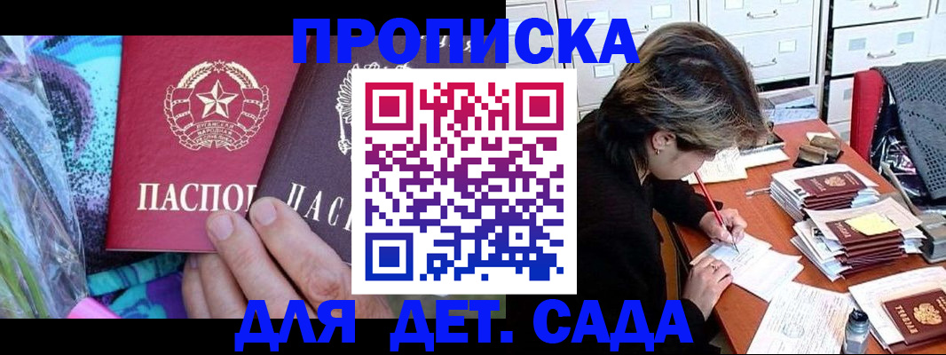 регистрация для школы в Ростовской области