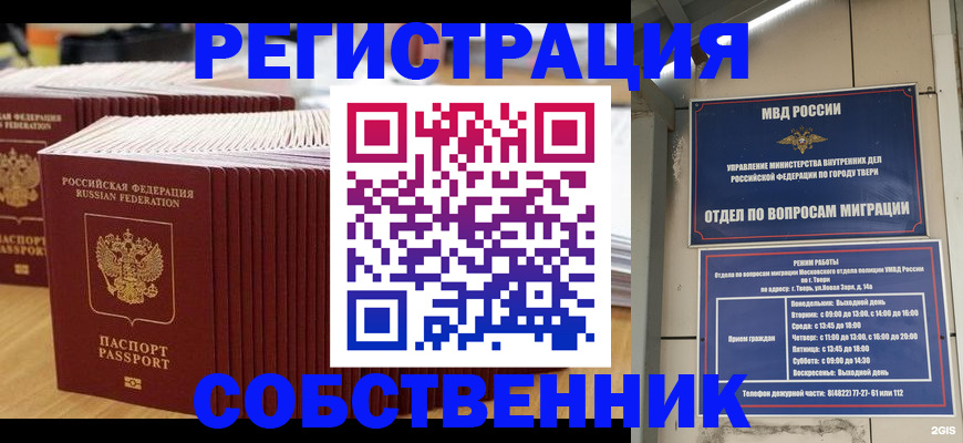 временная регистрация законно в Ростовской области