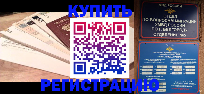 временная регистрация в Ростовской области