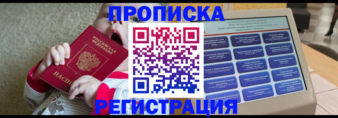 временная регистрация поиск в Ростовской области